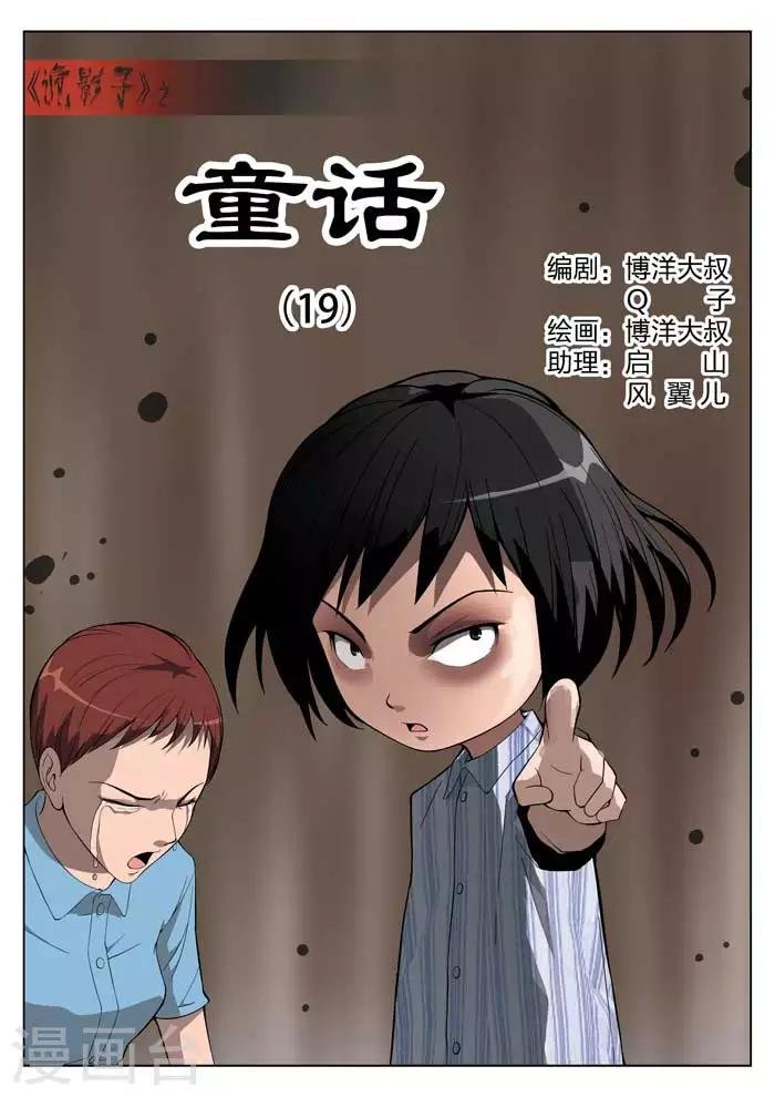 第21话 童话19