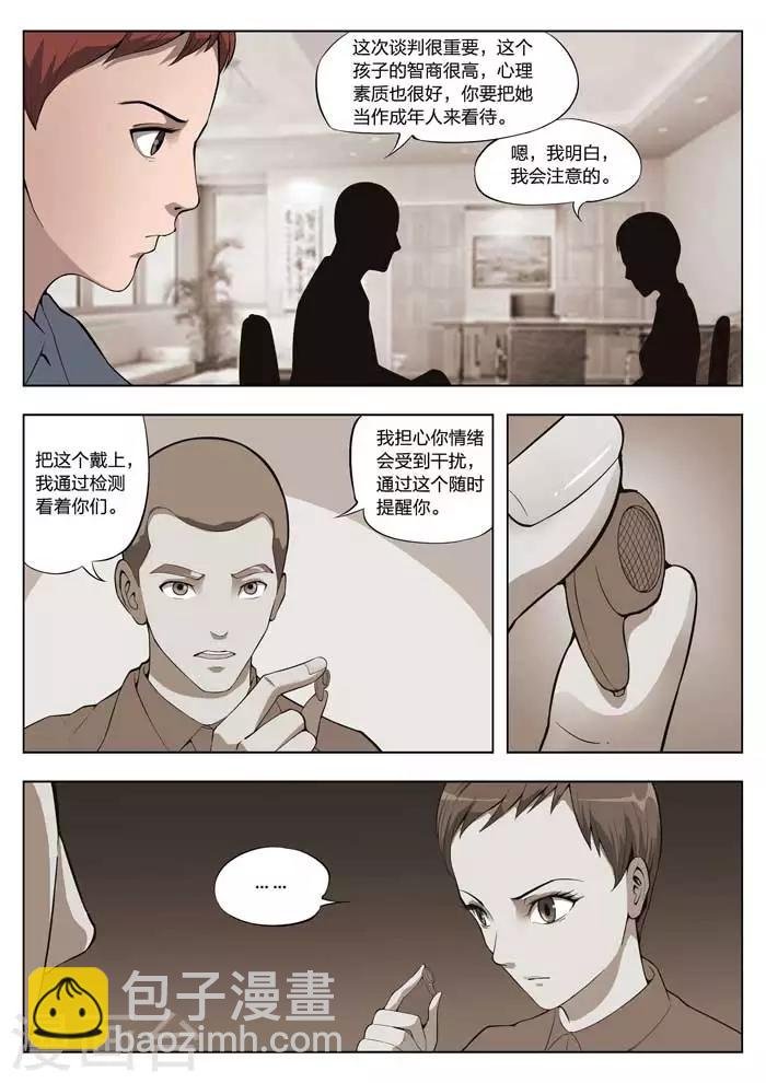 第21话 童话19