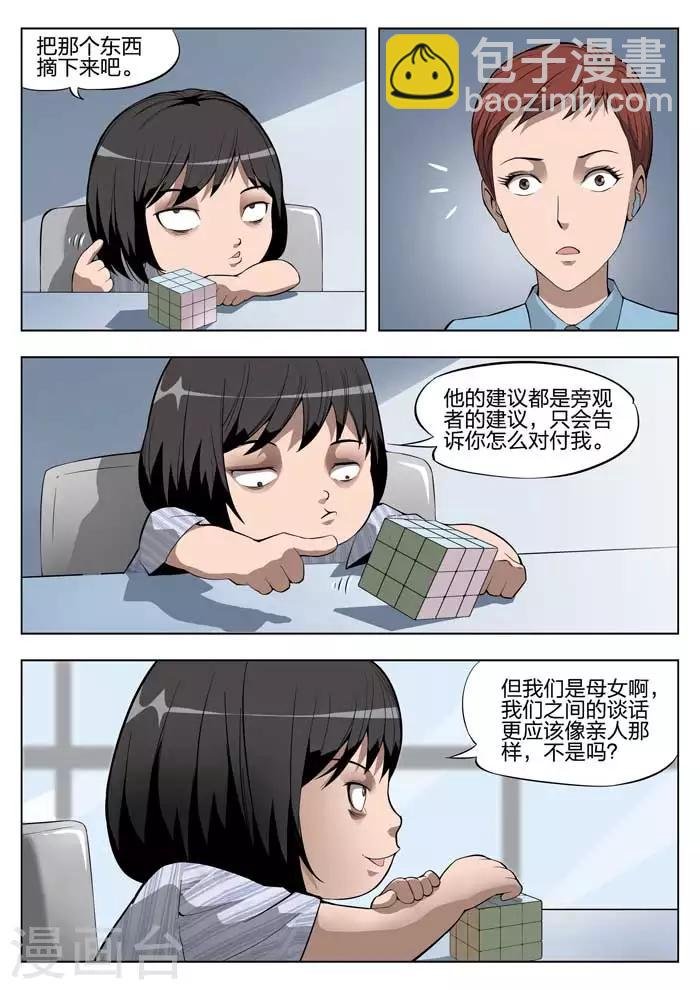 第21话 童话19