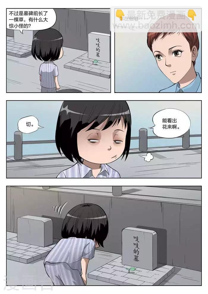 第21话 童话19