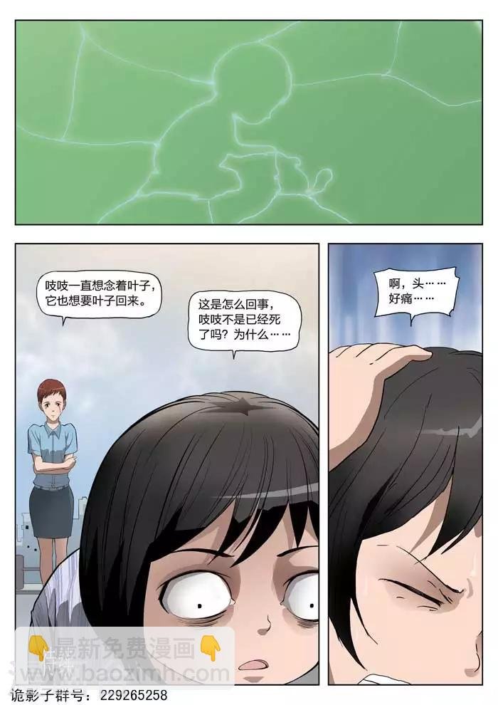 第21话 童话19