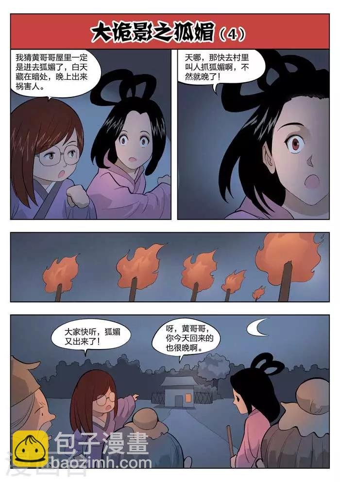 第21话 童话19