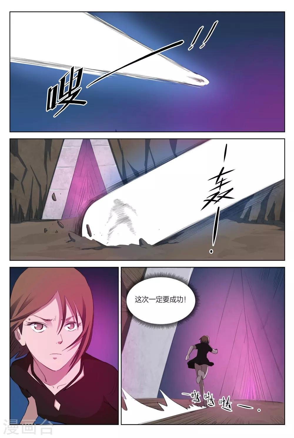 第216话 修罗场74