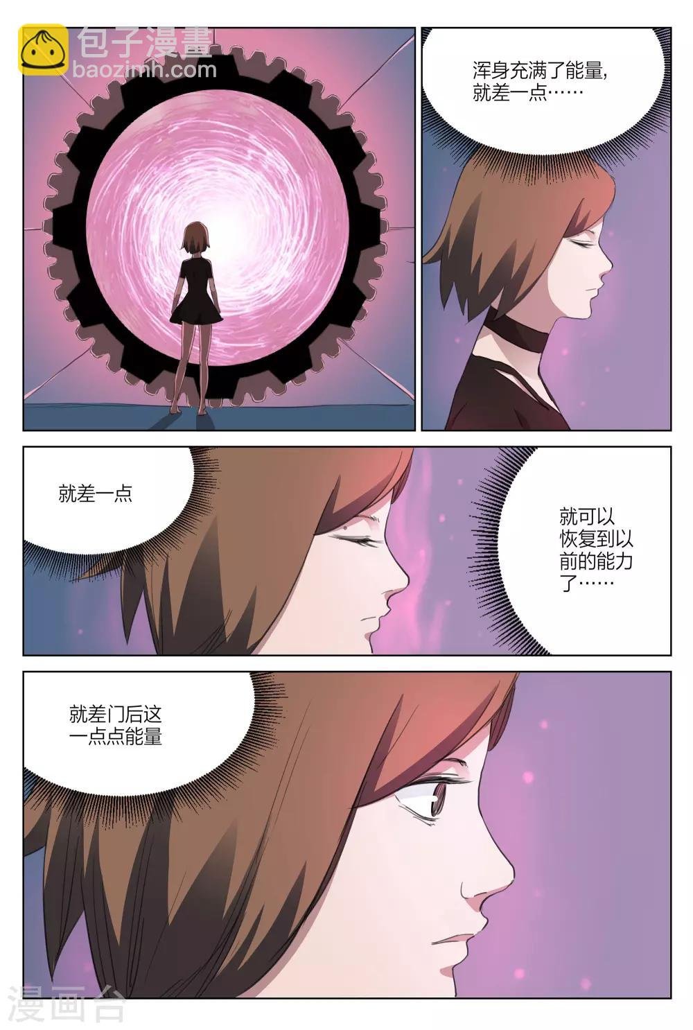 第216话 修罗场74