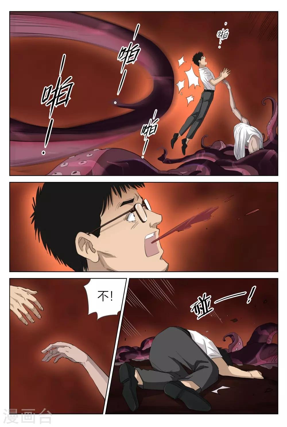第216话 修罗场74