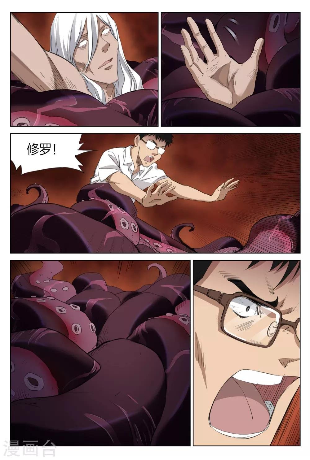 第216话 修罗场74