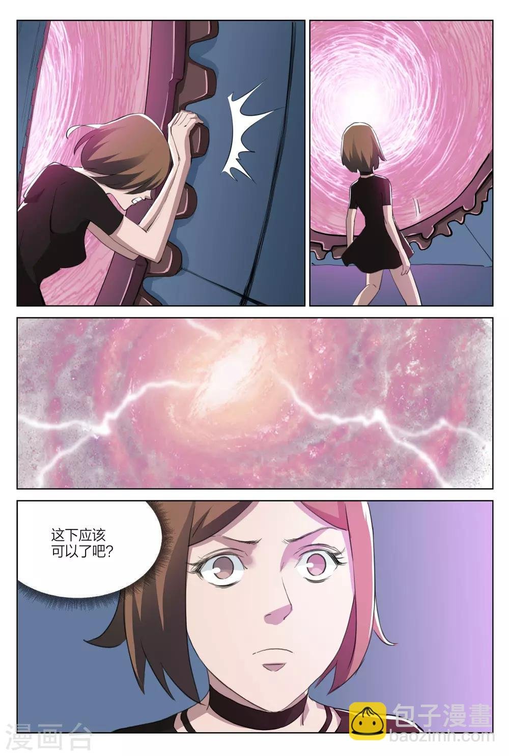 第216话 修罗场74