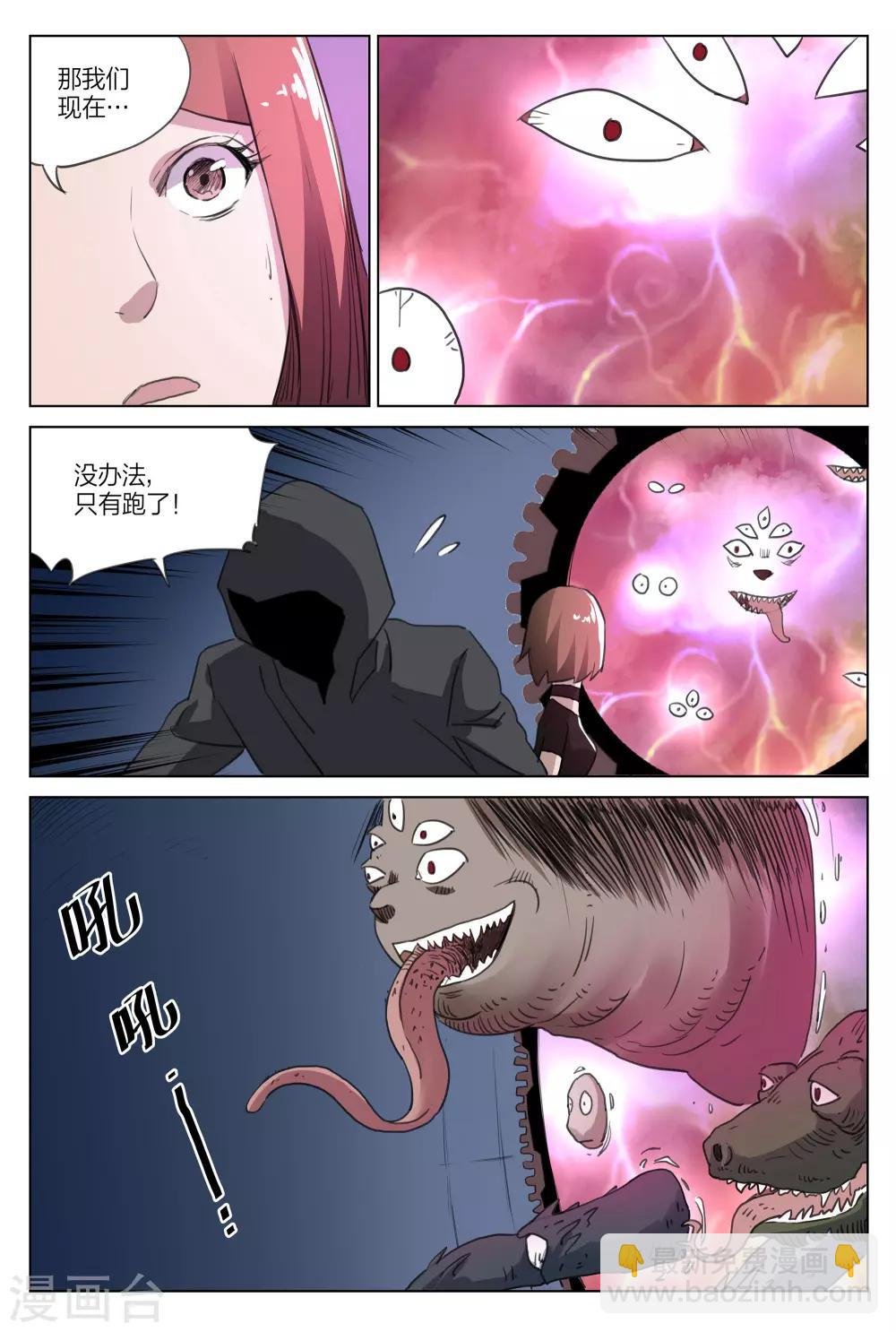 第217话 修罗场75