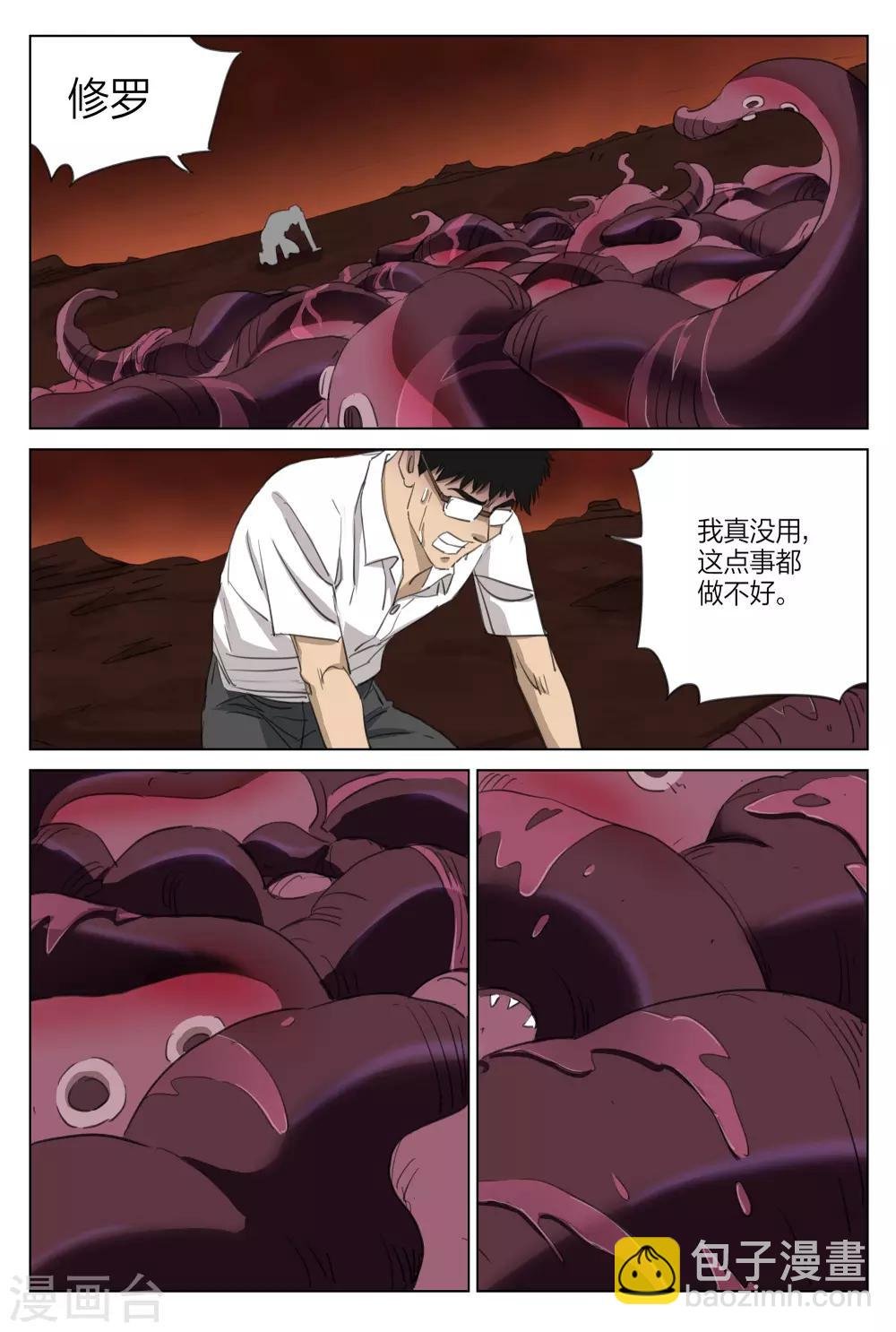 第217话 修罗场75