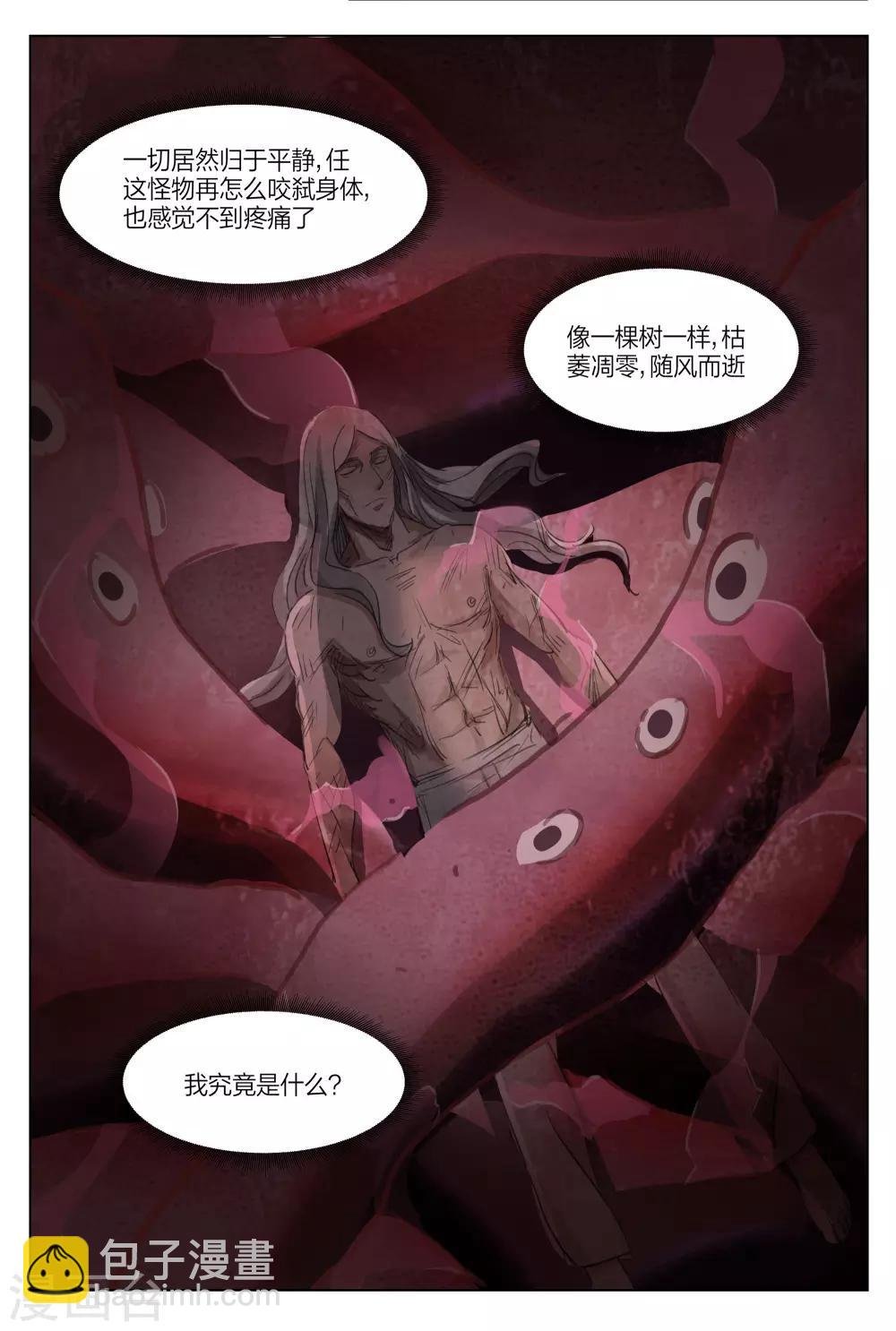 第217话 修罗场75