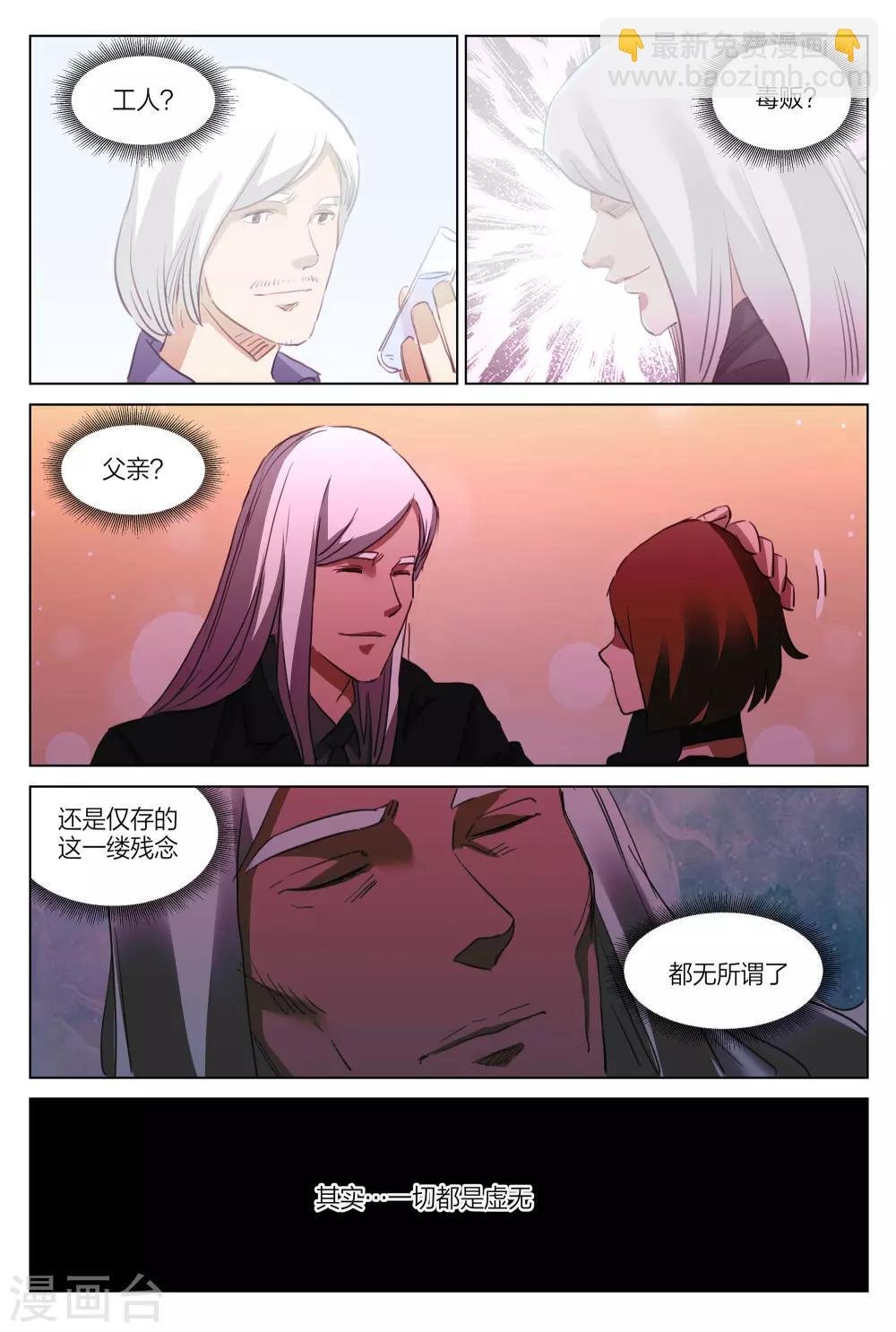 第217话 修罗场75