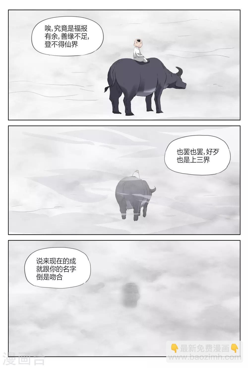 第217话 修罗场75