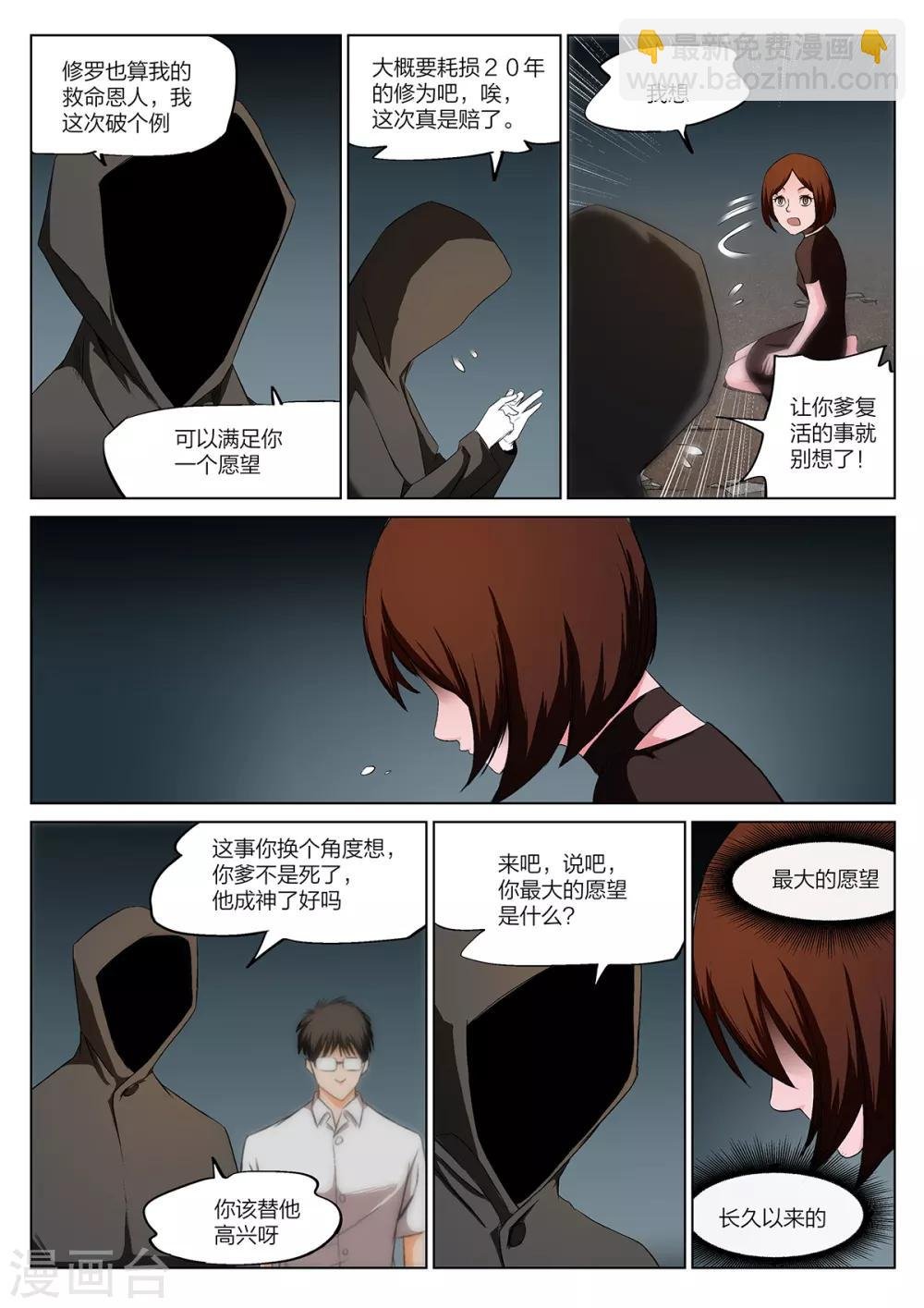 第219话 修罗场77
