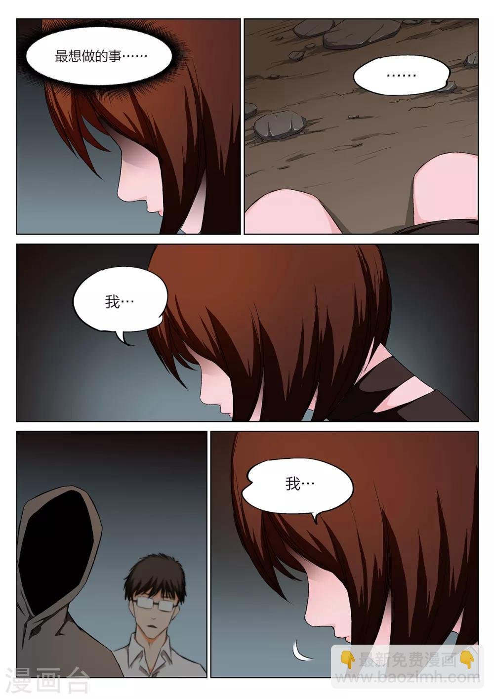 第219话 修罗场77