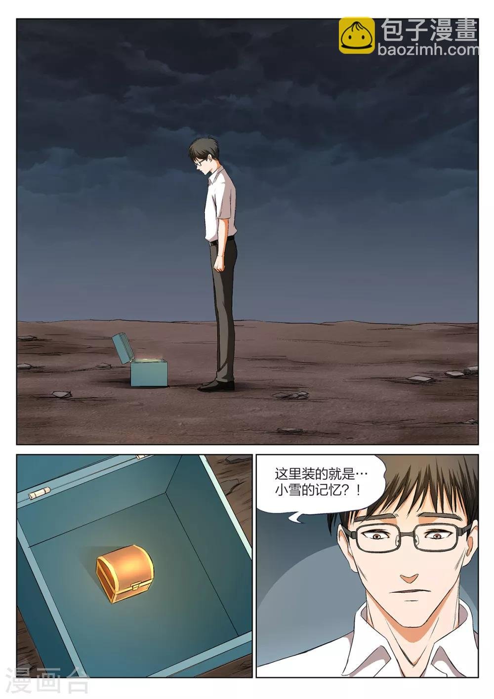 第219话 修罗场77