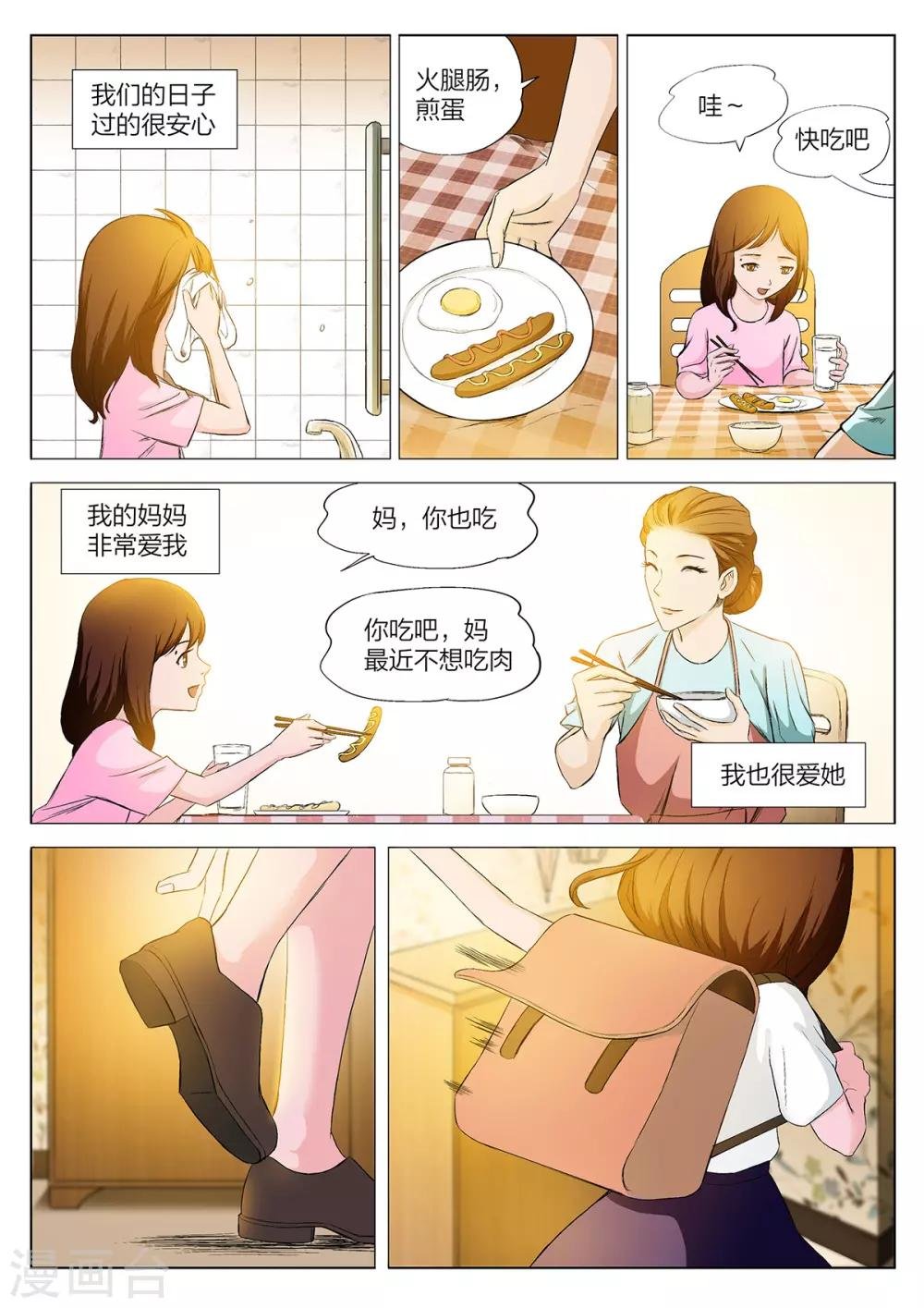 第220话 修罗场78