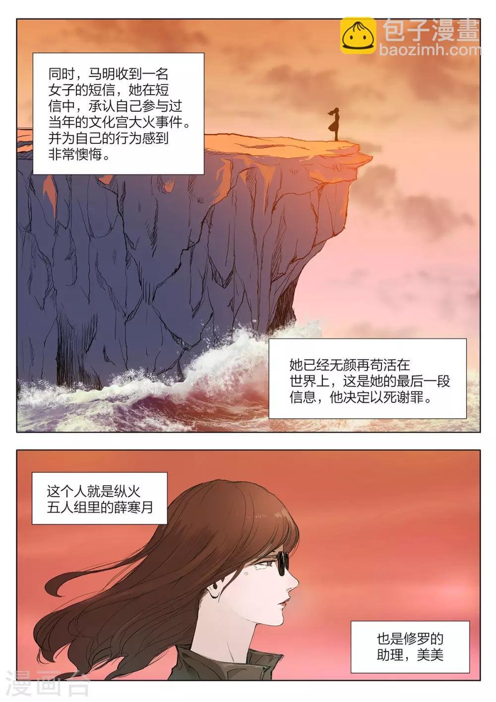 第220话 修罗场78