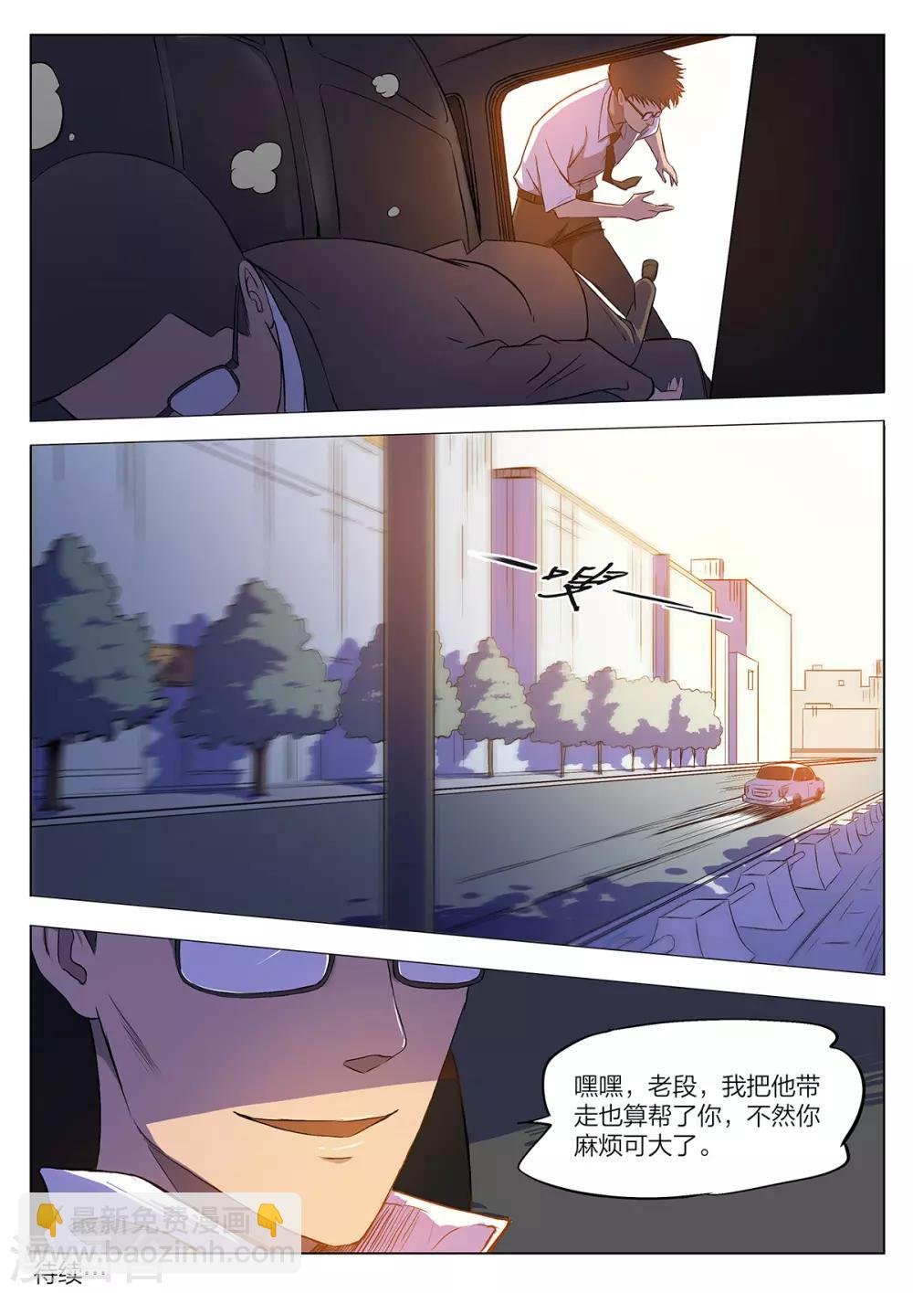 第220话 修罗场78
