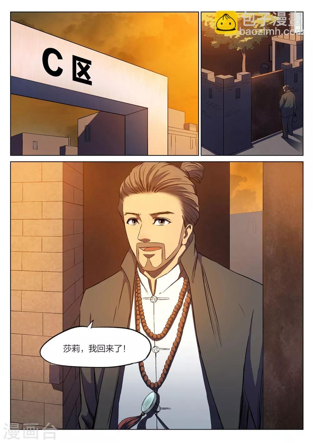 第222话 修罗场80