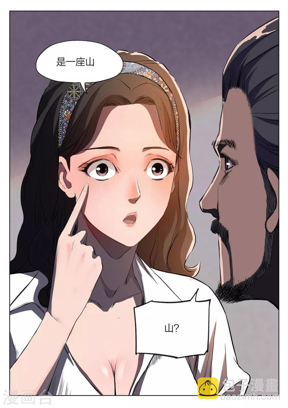 第222话 修罗场80
