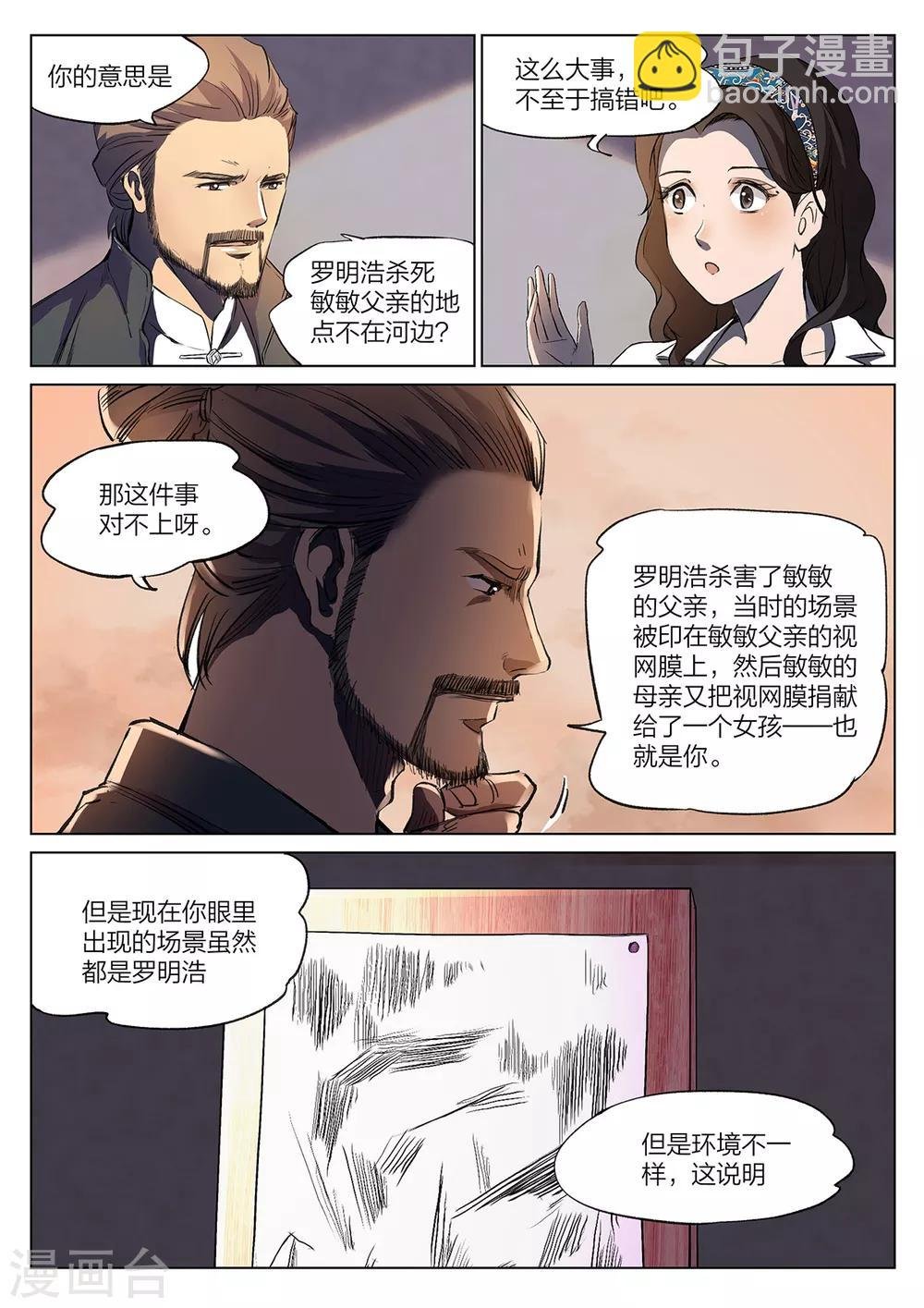 第222话 修罗场80