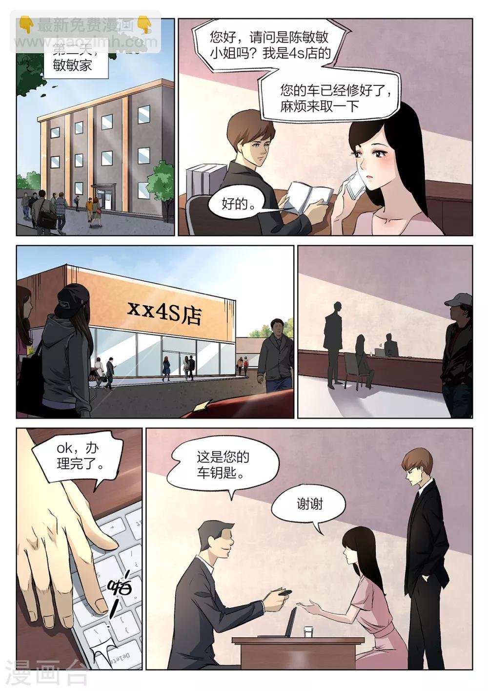 第222话 修罗场80