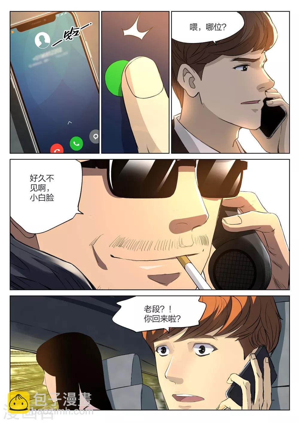 第222话 修罗场80