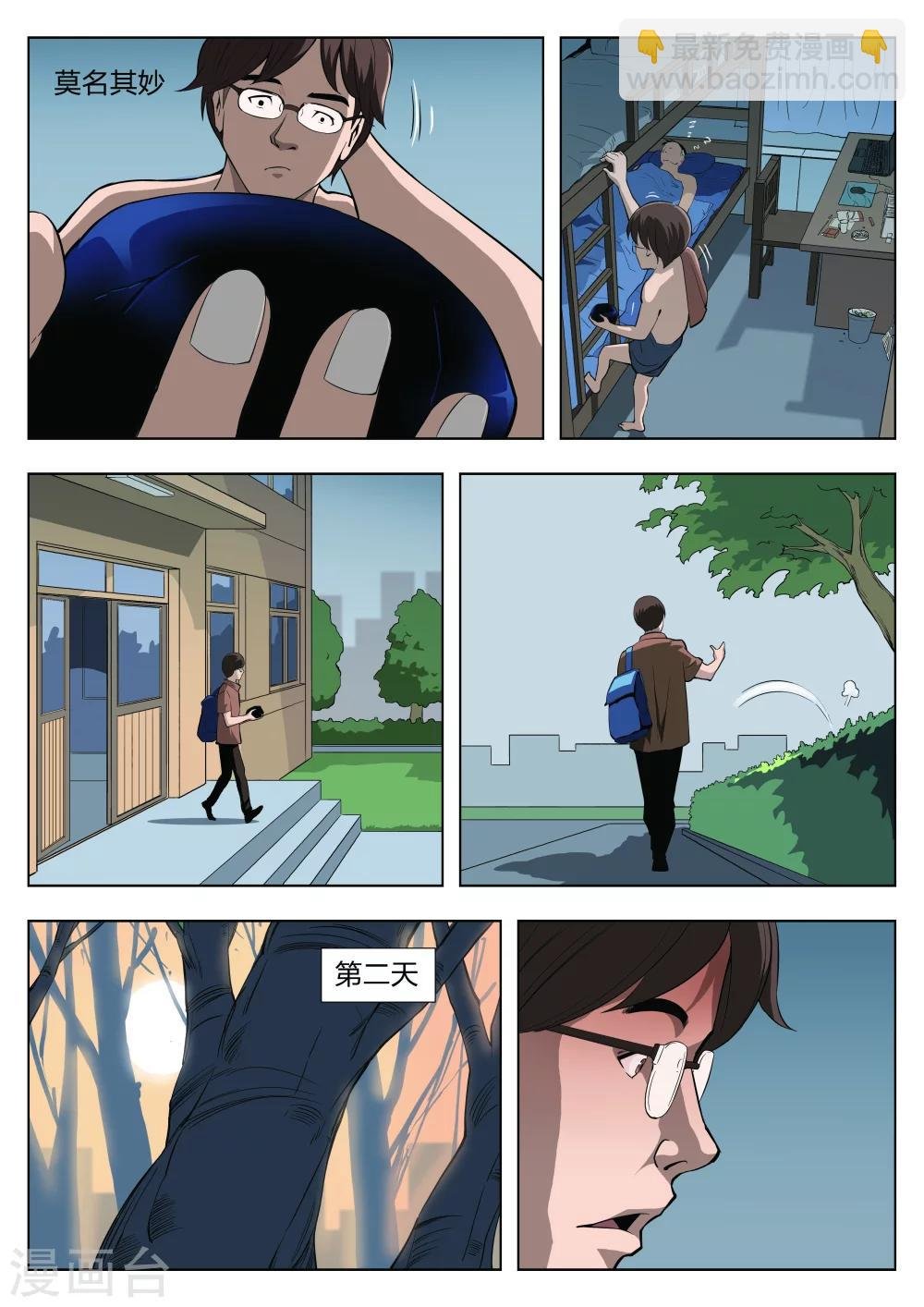 第23话 石人1