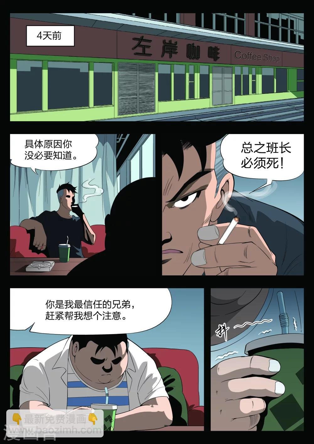 第24话 石人2