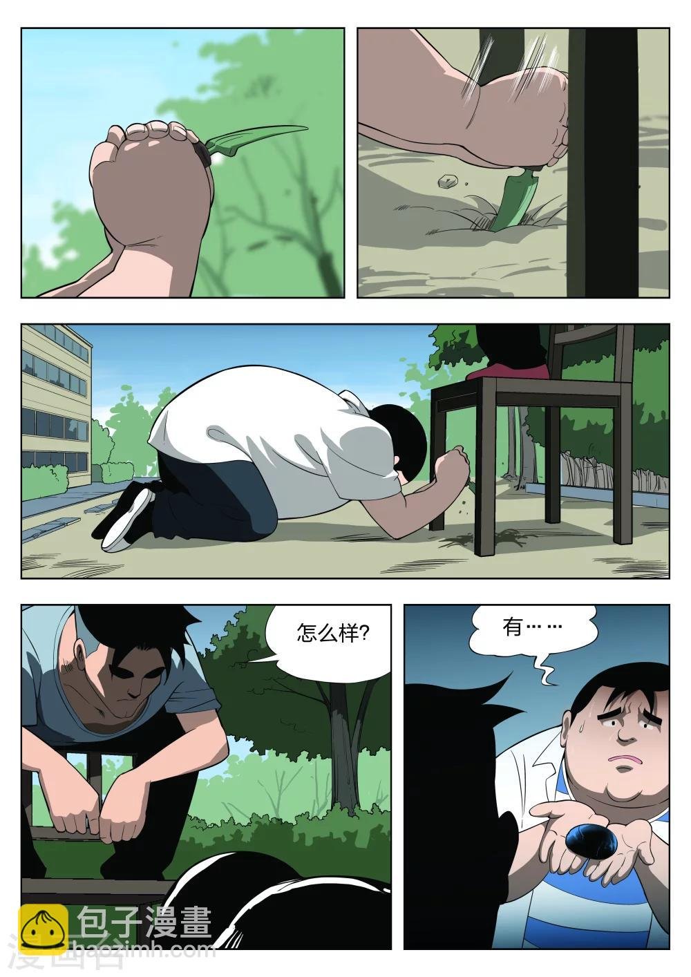 第25话 石人3