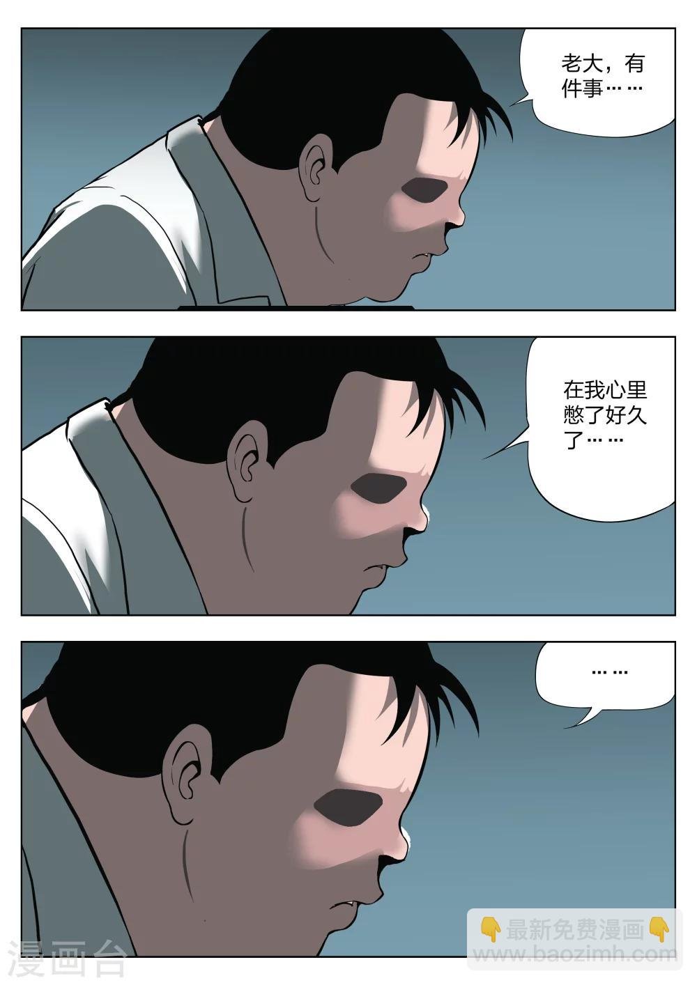 第25话 石人3