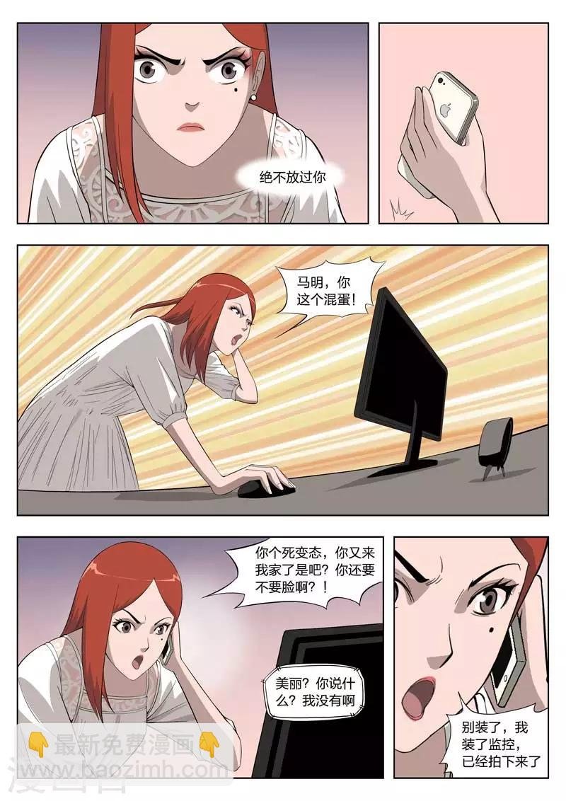 第2话 美丽的邂逅2