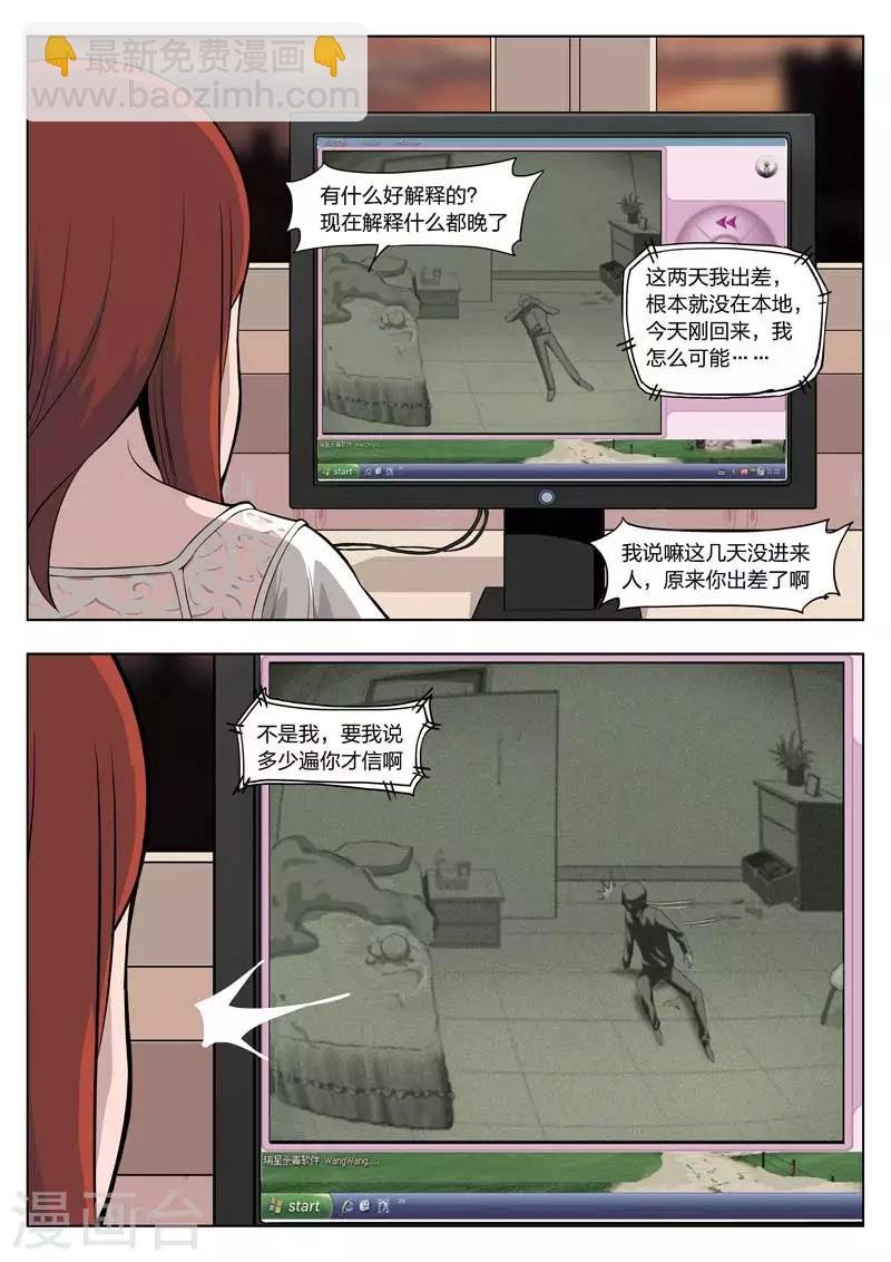 第2话 美丽的邂逅2