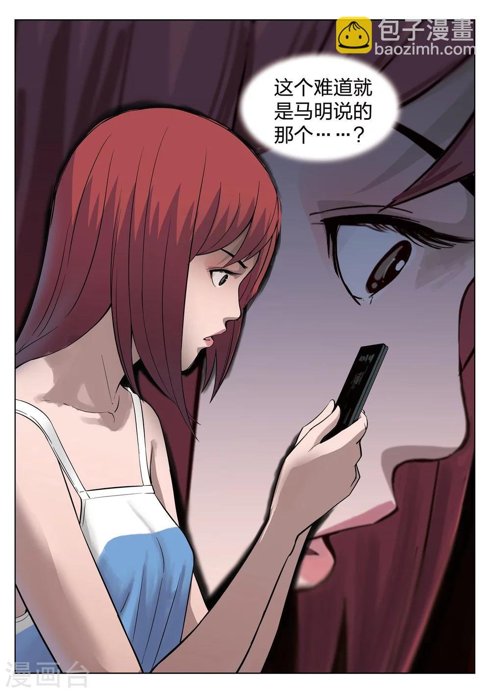 第30话 在一起4