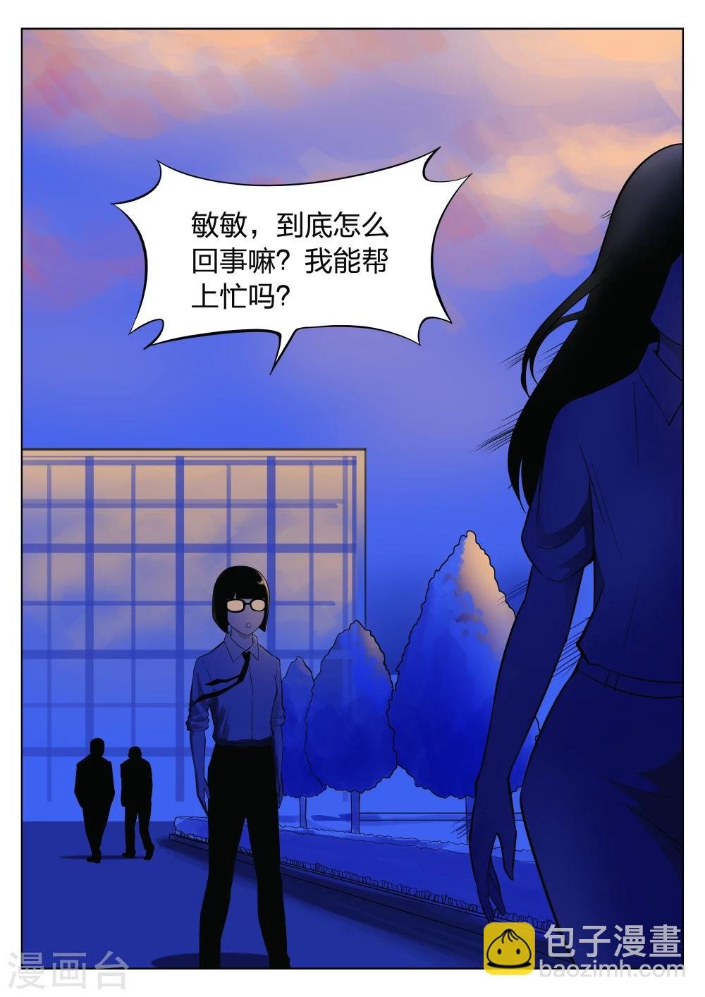 第35话 诡水疑云2