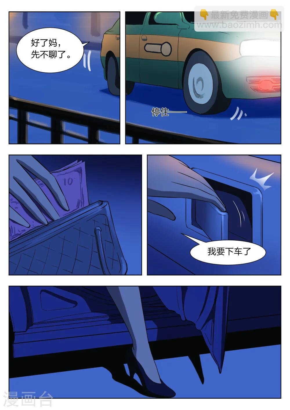 第35话 诡水疑云2