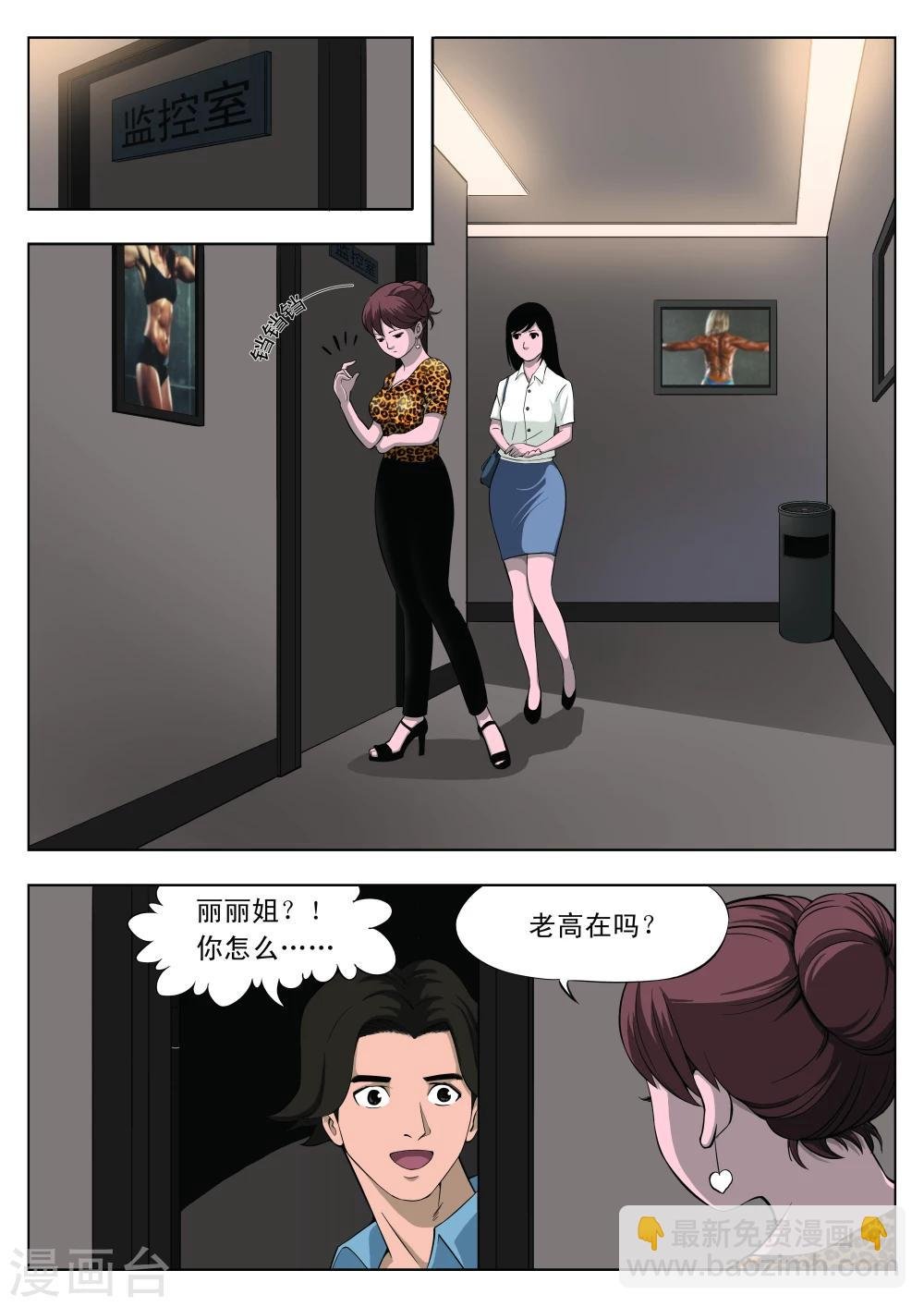 第35话 诡水疑云2