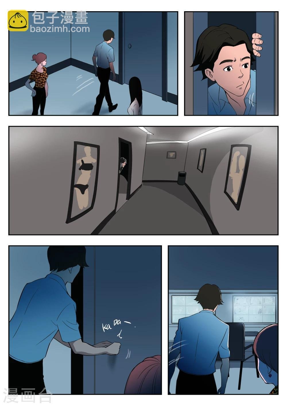 第35话 诡水疑云2