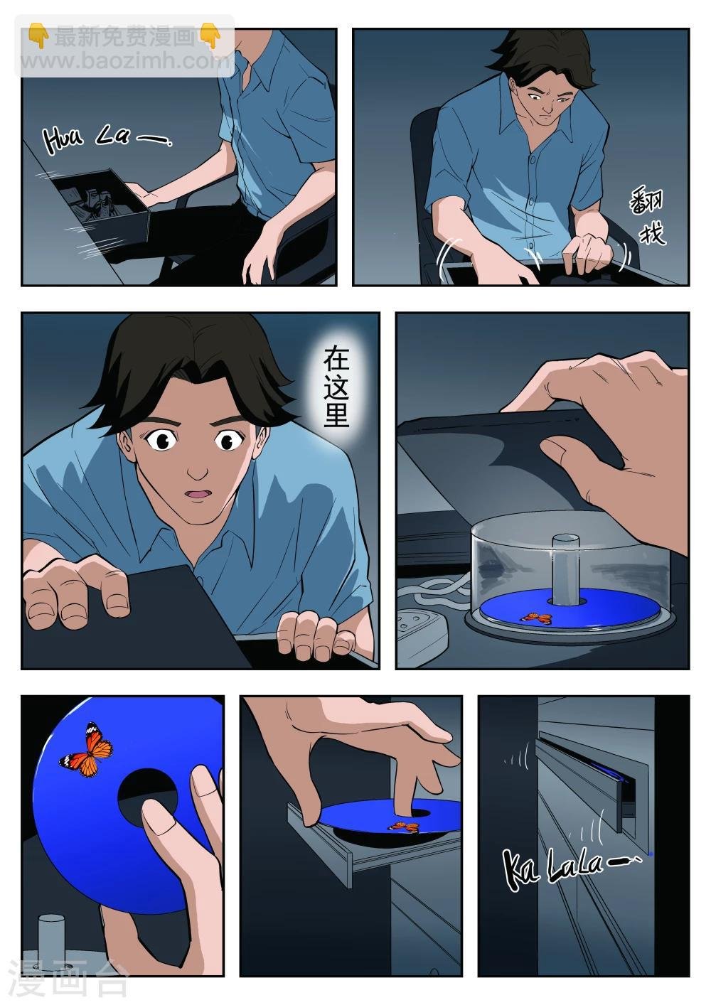 第35话 诡水疑云2
