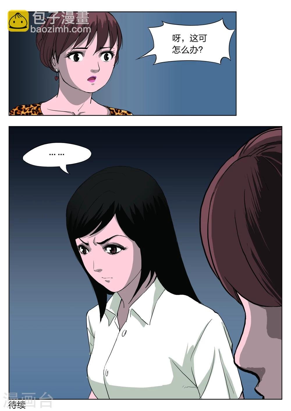 第35话 诡水疑云2