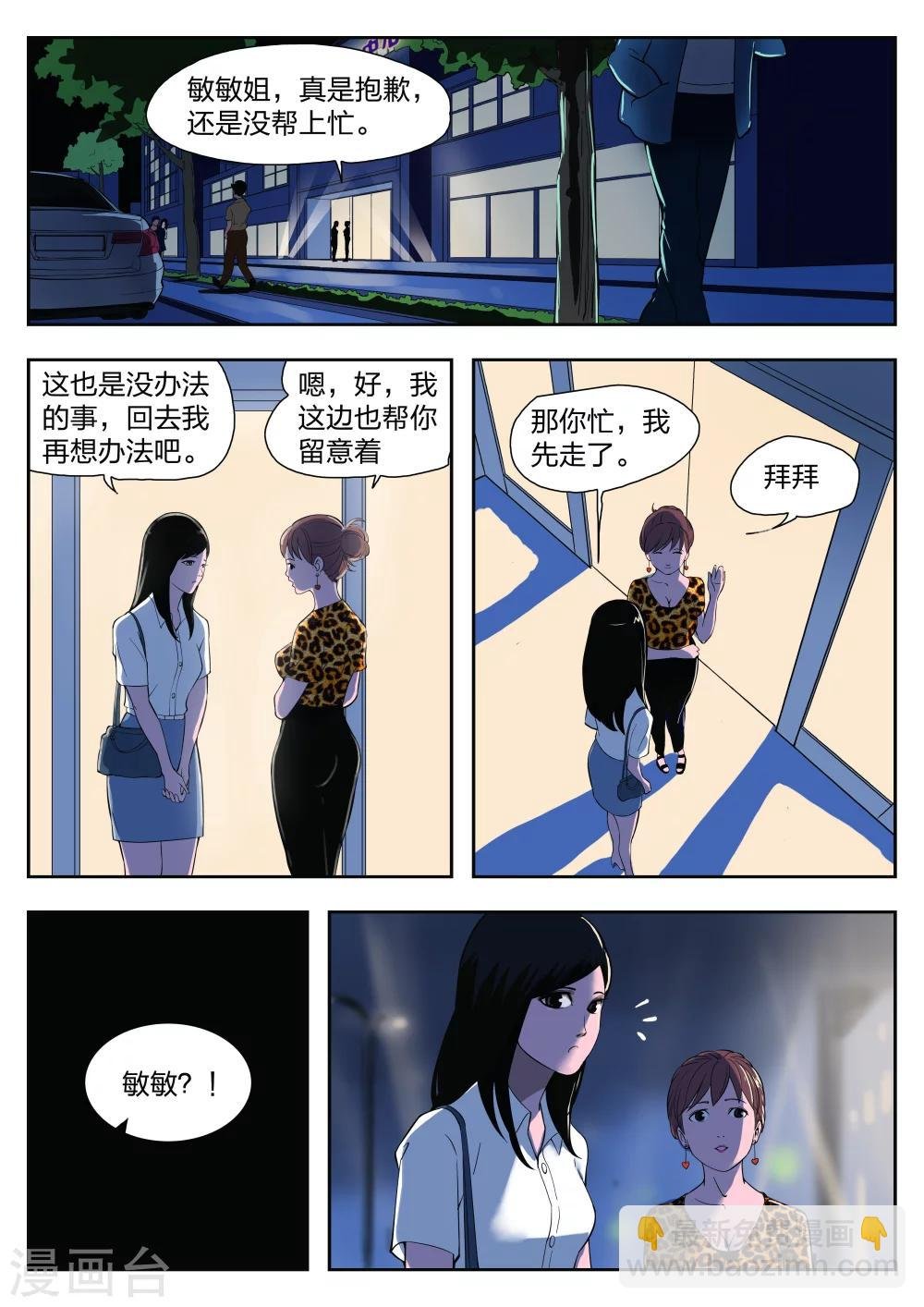 第36话 诡水疑云3