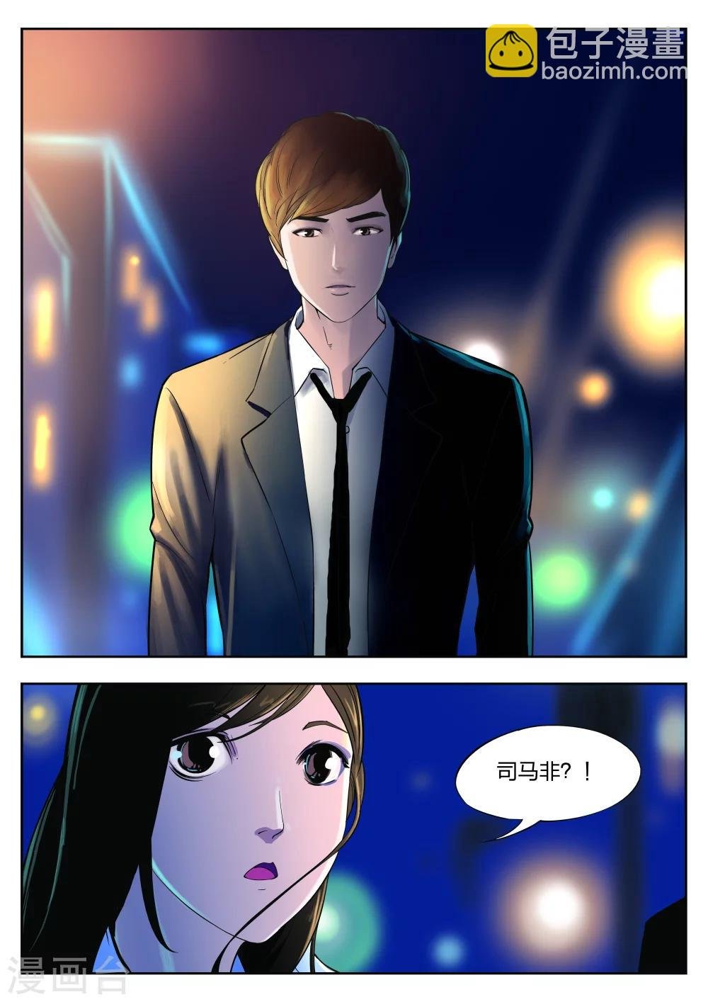 第36话 诡水疑云3