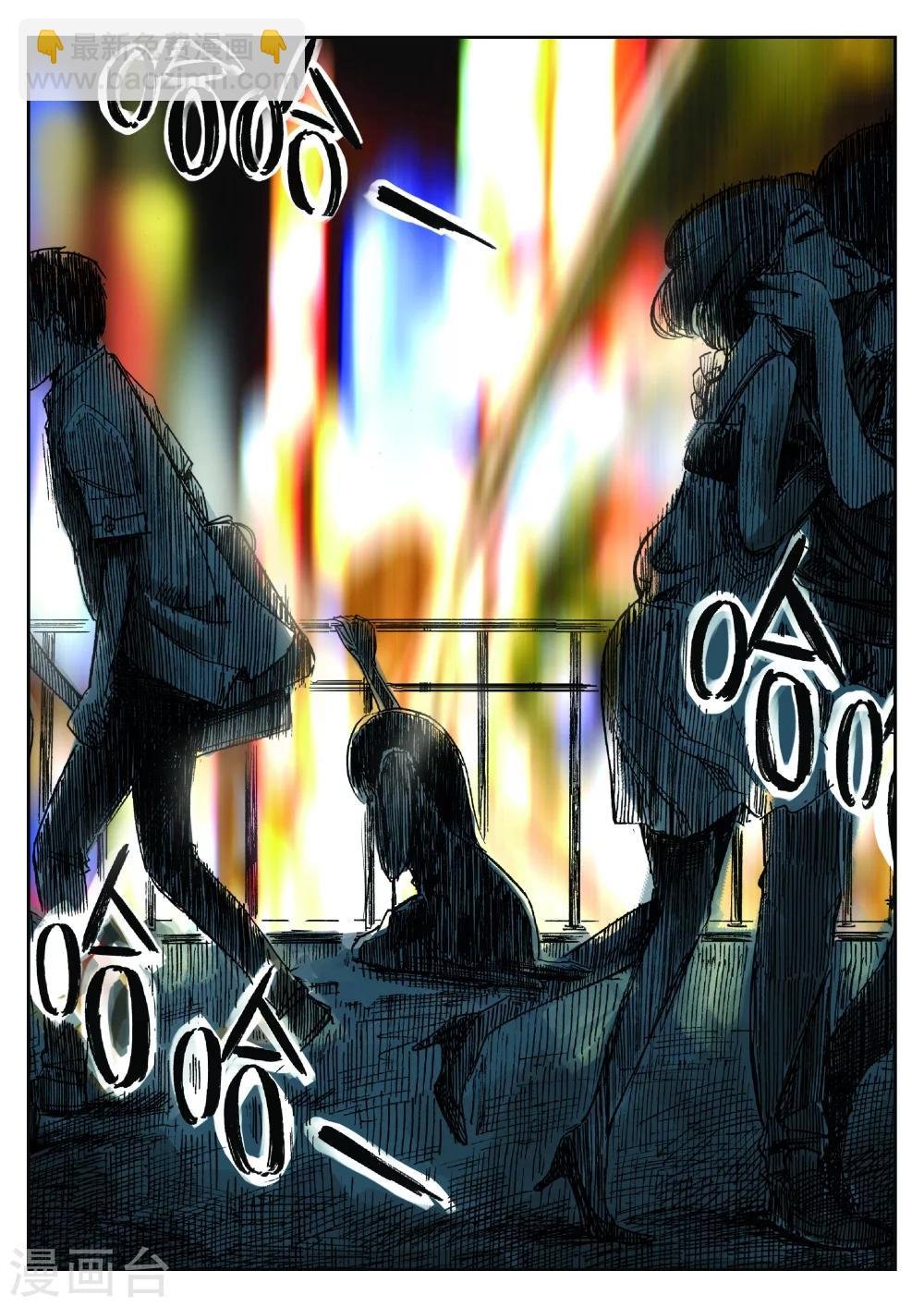 第36话 诡水疑云3