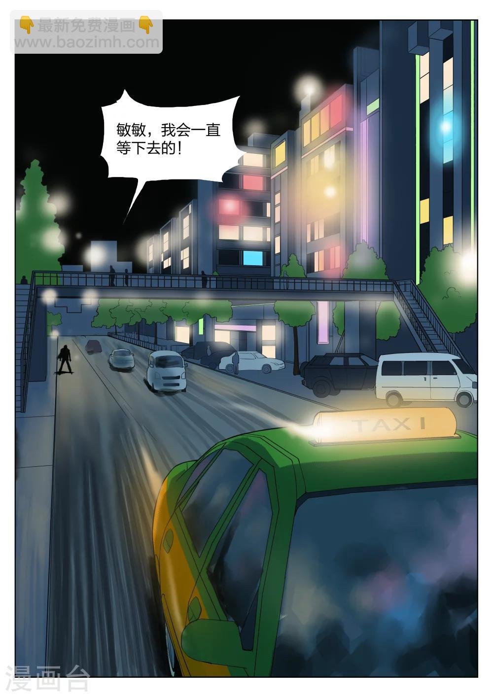 第36话 诡水疑云3