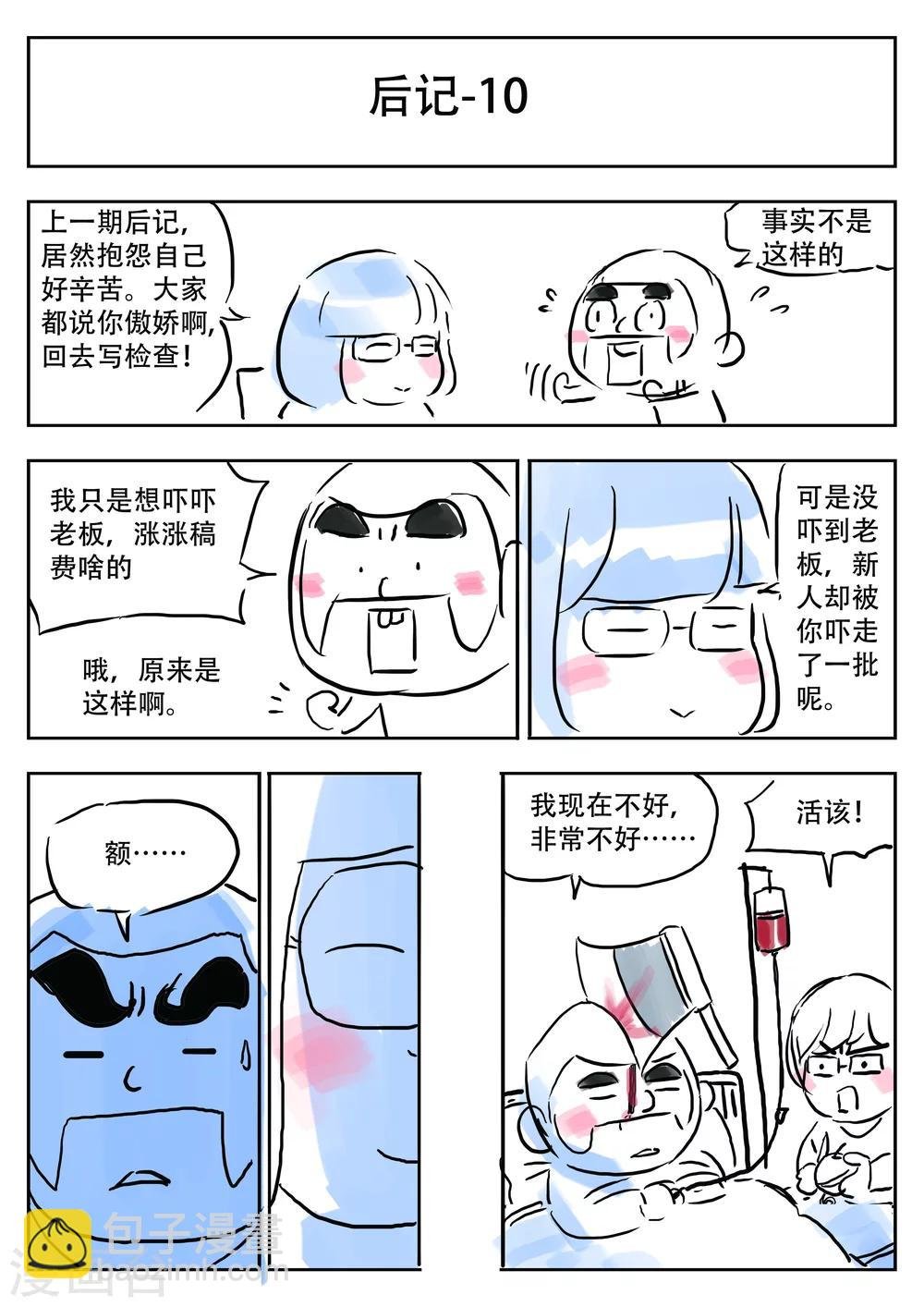 第36话 诡水疑云3