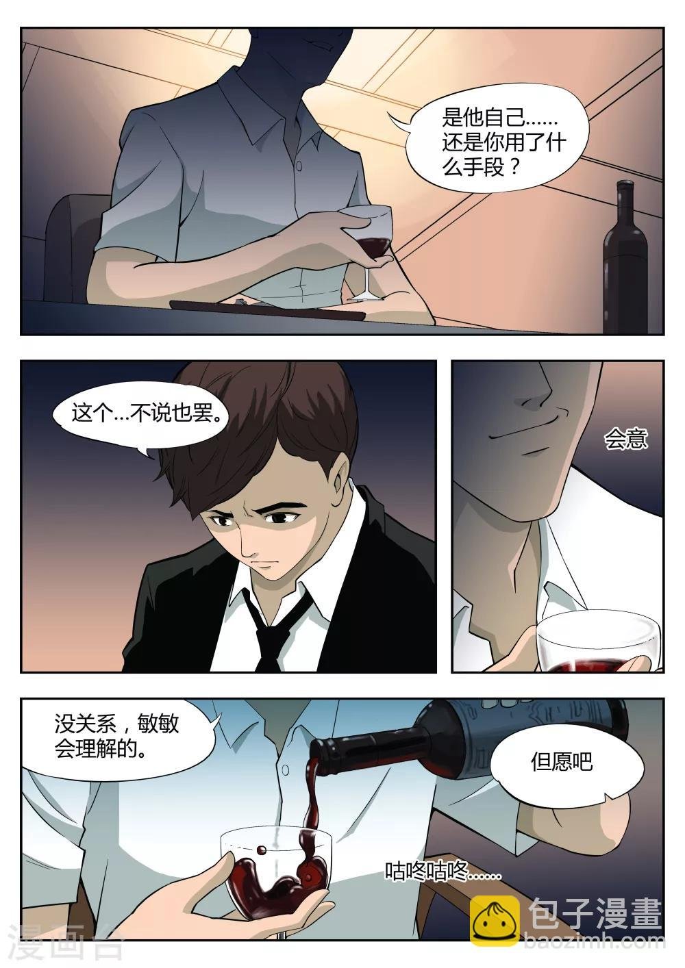 第37话 诡水疑云4