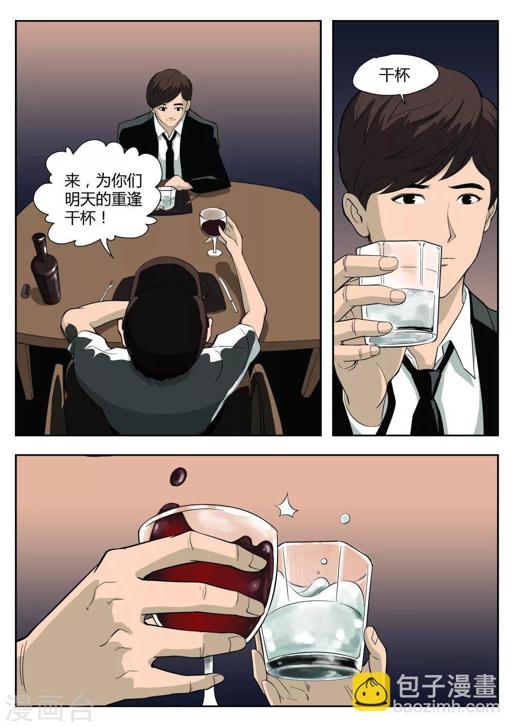 第37话 诡水疑云4