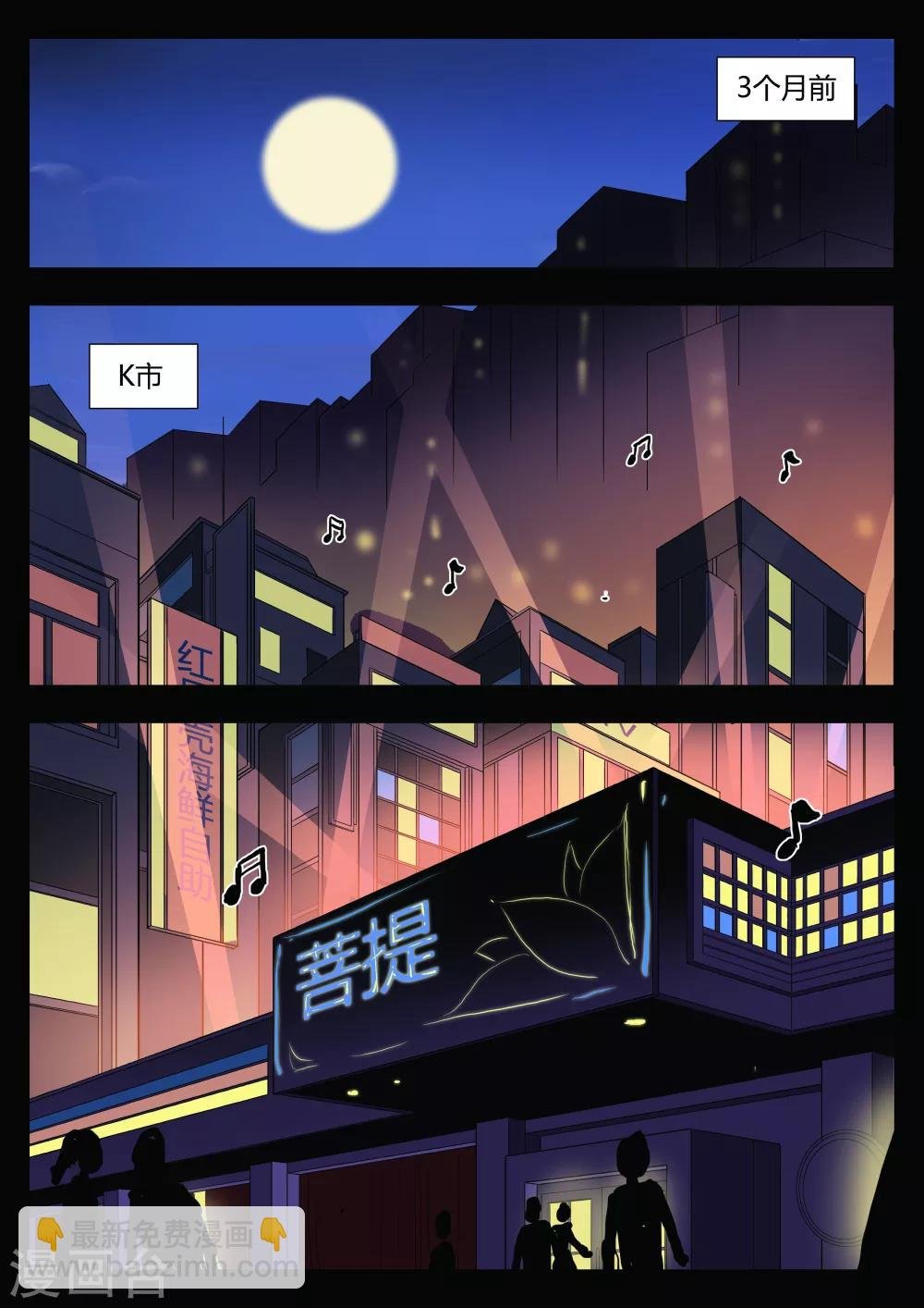 第37话 诡水疑云4