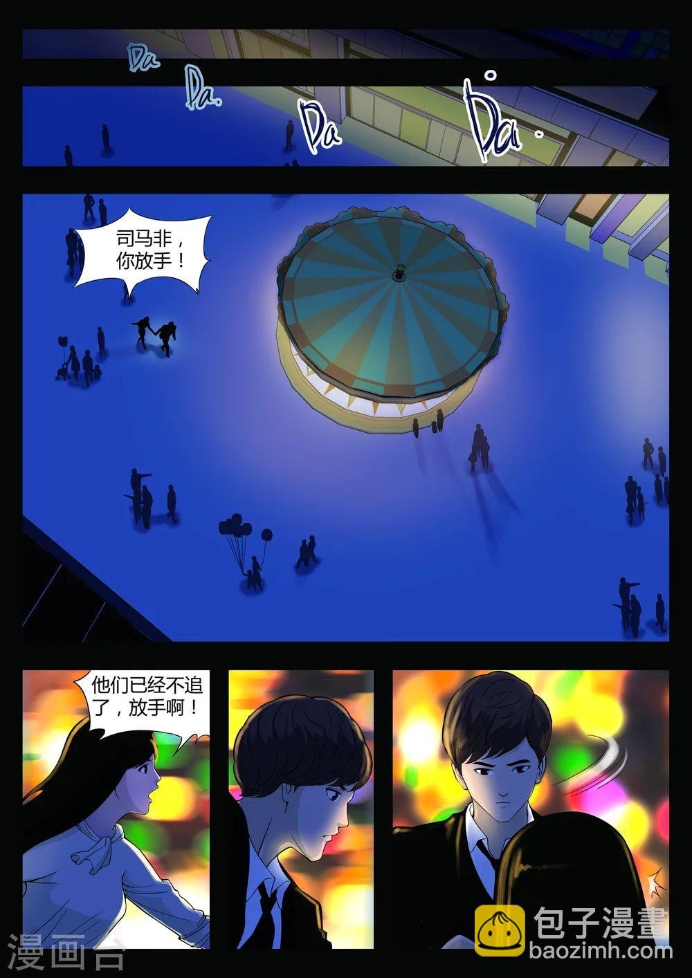 第37话 诡水疑云4