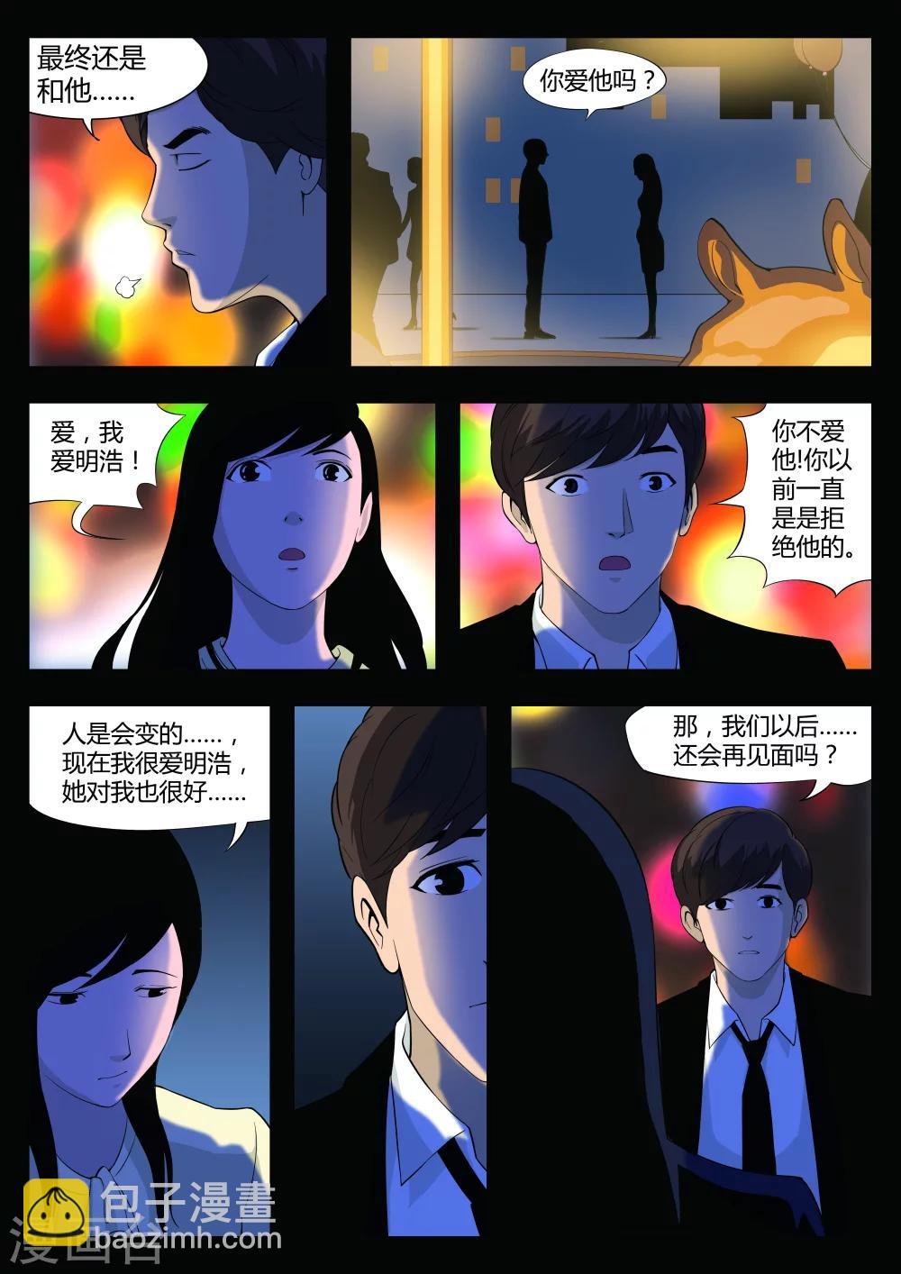 第37话 诡水疑云4